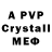 Alpha PVP Соль masha kryvobok