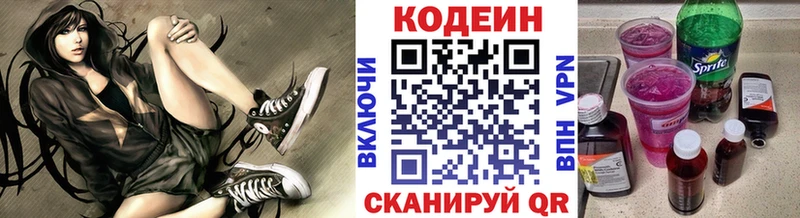 что такое   гидра tor  Кодеин Purple Drank  Чишмы 