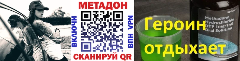 МЕТАДОН кристалл  как найти   мега   Чишмы 